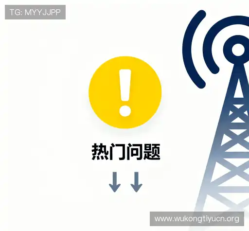 疑问解决